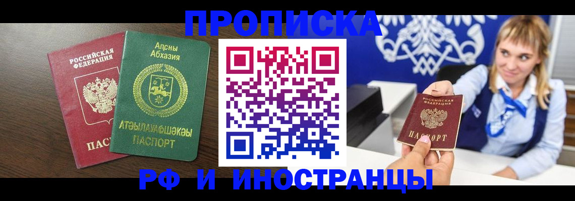 временная регистрация гарантия в Муравленко
