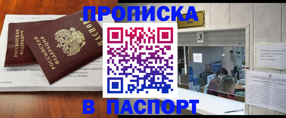 временная регистрация поиск в Муравленко