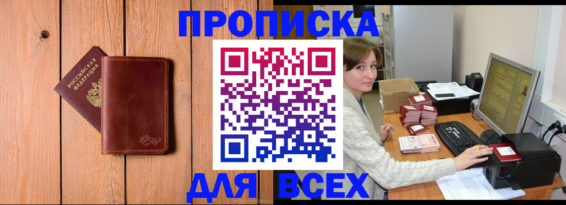 пропишу в квартире в Муравленко