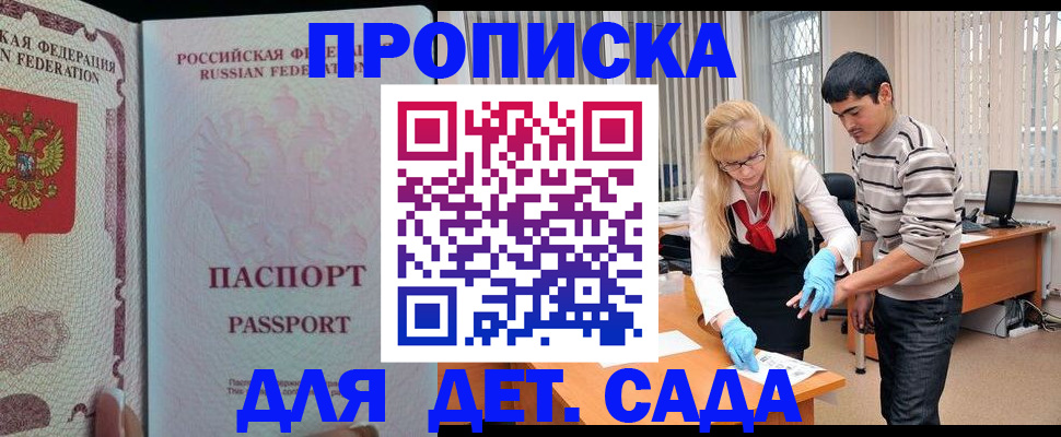 временная регистрация в Муравленко